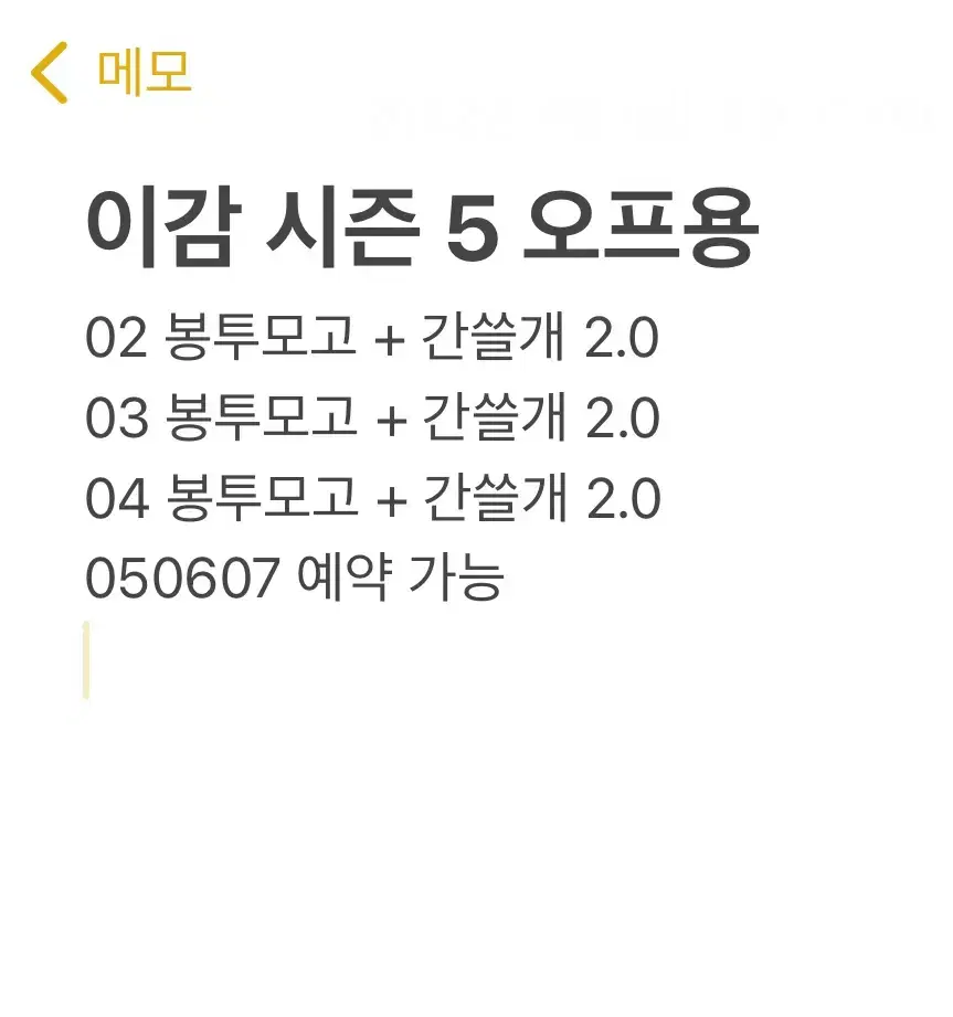 이감 모의고사 시즌5 오프용